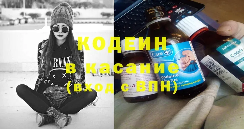 Кодеин Purple Drank  где можно купить   Райчихинск 