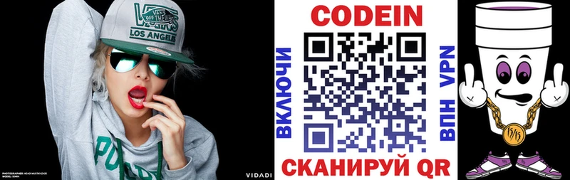 Codein Purple Drank  Райчихинск 