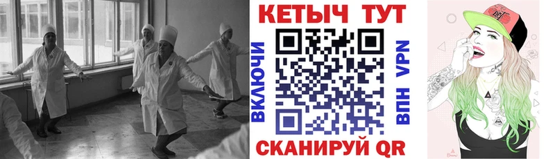 гидра tor  Райчихинск  КЕТАМИН VHQ 