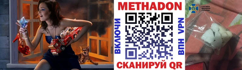 Метадон VHQ  Райчихинск 